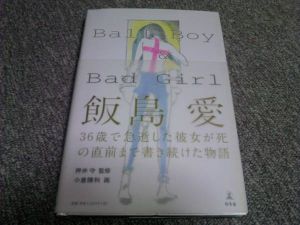 《Ball Boy&Bad Girl》 《Ball Boy&Bad Girl》