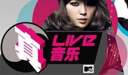 MTV真LIVE MTV真LIVE