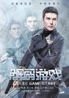 解碼遊戲[2018年李海龍執導的動作電影]