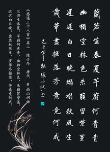 感遇[陳子昂詩作]