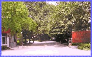 重慶西南水運工程科學研究所 重慶西南水運工程科學研究所