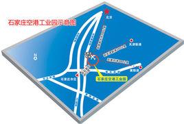 石家莊空港工業園 石家莊空港工業園