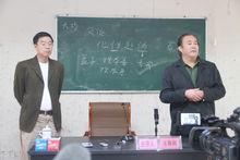 北京鳳凰嶺書院院長王魯湘授課