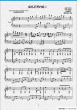 《鳳凰花開的路口》曲譜