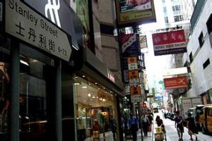 士丹利街 士丹利街