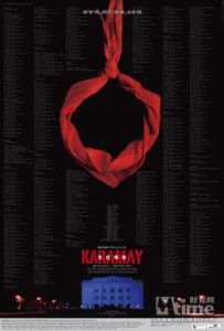 《克拉瑪依》 《克拉瑪依》