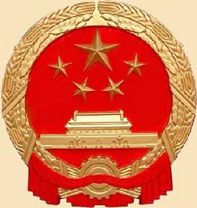 中華人民共和國地方各級人民政府 中華人民共和國地方各級人民政府