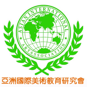 亞洲國際美術教育研究會
