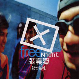 愛我別走[張震岳作詞，作曲，周杰倫翻唱。]