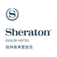 桂林喜來登飯店