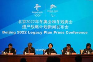 2022年北京冬奧會和冬殘奧會遺產戰略計畫
