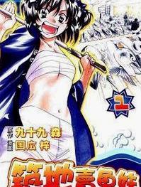 《築地賣魚妹》 《築地賣魚妹》