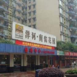 洋河南濱花園一-四期 洋河南濱花園一-四期