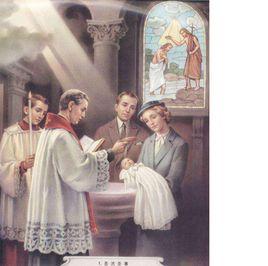 聖洗禮儀 聖洗禮儀