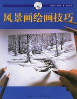 風景畫繪畫技巧