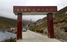 上康布村 上康布村