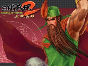 三國戰紀2蓋世英雄