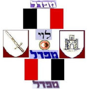 以色列國防學院 以色列國防學院