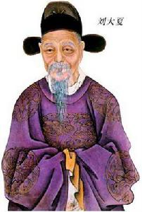 劉大夏[明代名臣、詩人]