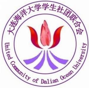 大連海洋大學社聯