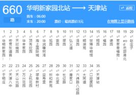 天津公交660路 天津公交660路