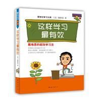 這樣學習最有效