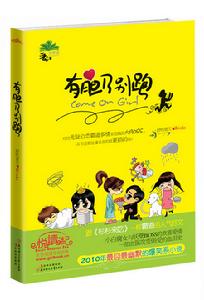 有膽乃別跑封面