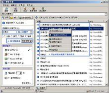 BT搜尋專家V1.25使用界面