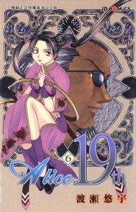 《愛麗絲19歲》 《愛麗絲19歲》