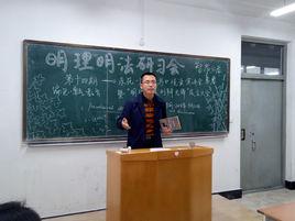 王明明[哈爾濱理工大學法學院教師]