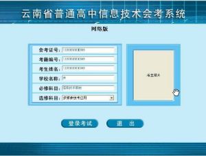 卓帆信息技術考試系統 卓帆信息技術考試系統