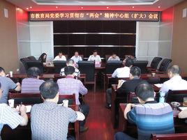 內江市教育局 內江市教育局