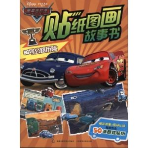 66號公路歷險 66號公路歷險