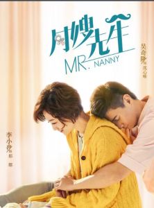 月嫂先生 月嫂先生