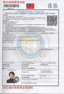 台灣簽證