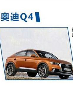 奧迪Q4