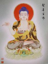 八十八佛大懺悔文