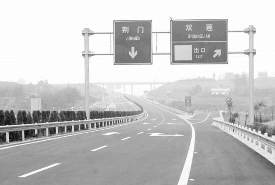 荊宜高速公路 荊宜高速公路