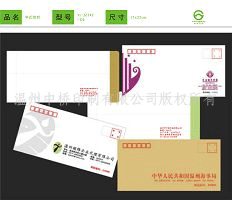 溫州中橋印刷有限公司