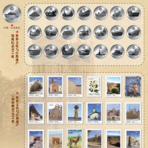 貴金屬紀念郵冊