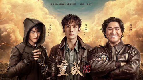 盜墓筆記重啟[南派三叔編劇網路劇]