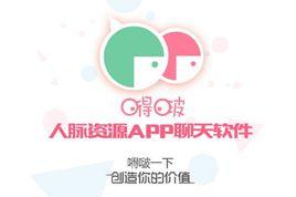 嘚啵[河北上通雲天網路科技有限公司軟體]