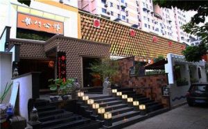 柴門公館（桐梓林店）