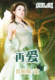 再愛 再愛