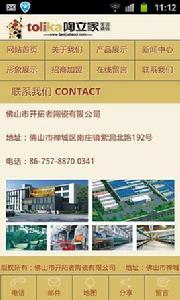 陶立家陶瓷 陶立家陶瓷