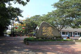 鹽城大縱湖旅遊度假區 鹽城大縱湖旅遊度假區