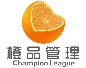 橙品國際品牌管理機構 橙品國際品牌管理機構