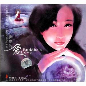 佛陀的愛 佛陀的愛