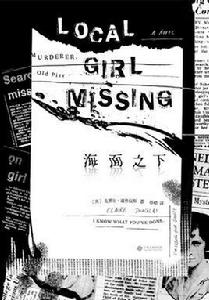 海面之下 海面之下