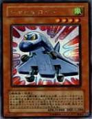 航天小飛機 航天小飛機